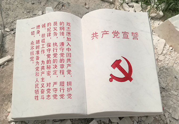 校园雕塑