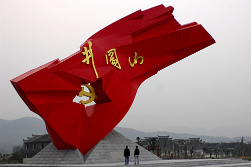 党建主题雕塑